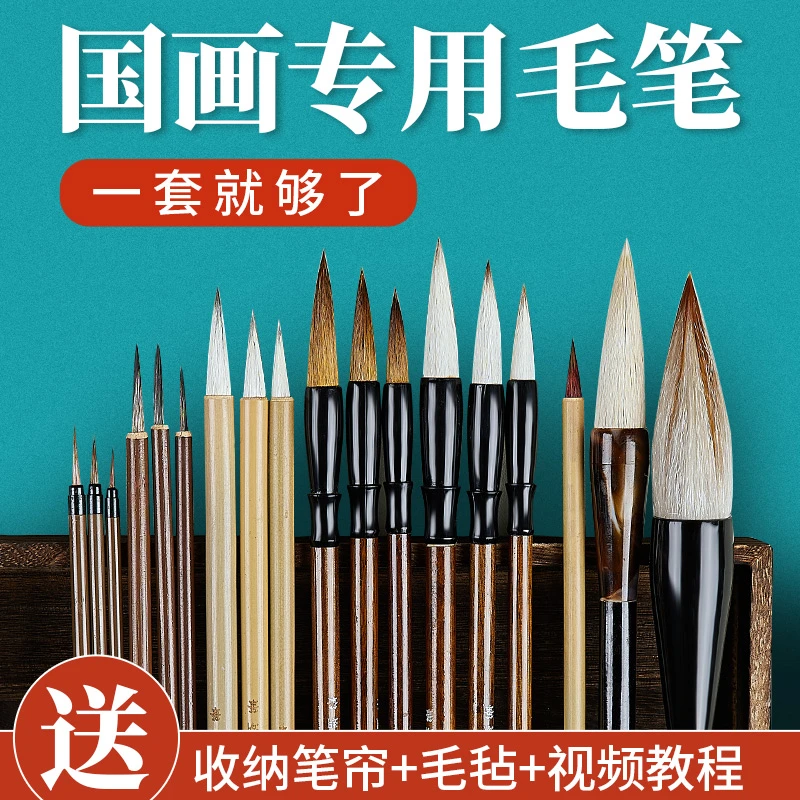 国画毛笔勾线笔专用笔白云国画笔初学工笔的工笔画中国画入门专业
