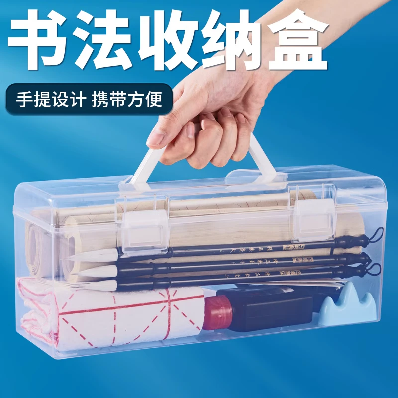 收纳盒毛笔手提工具箱毛笔盒初学者入门墨水小学生练毛笔字手