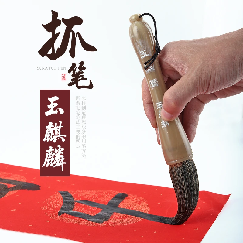 玉麒麟斗笔大号写对联笔狼毫抓笔春联大字专用粗提斗特大