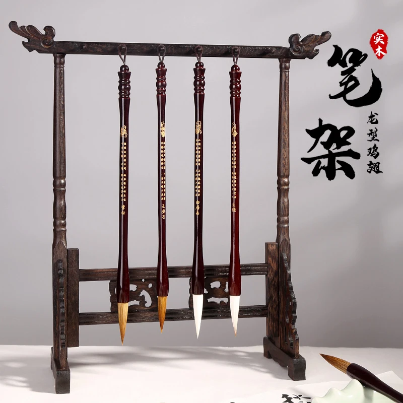 毛笔架笔挂笔架毛笔挂实木挂毛笔的架子挂架摆件鸡翅木书法文房四