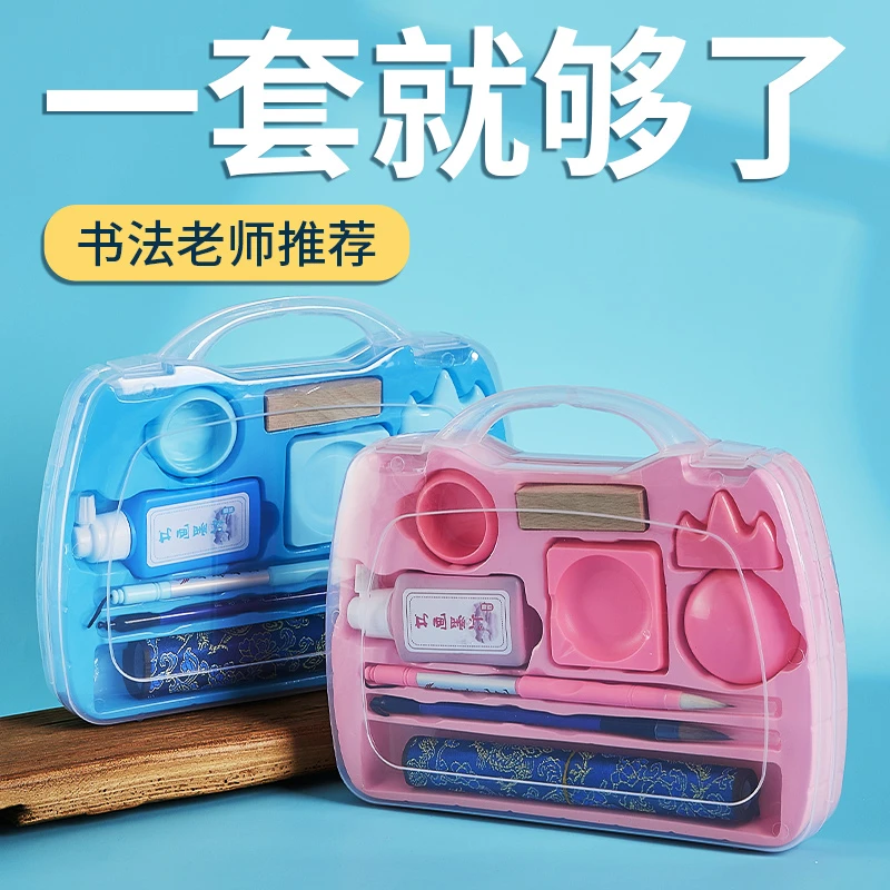 三年级毛笔套装初学儿童小学生书法课工具套盒用品全套初学者入门
