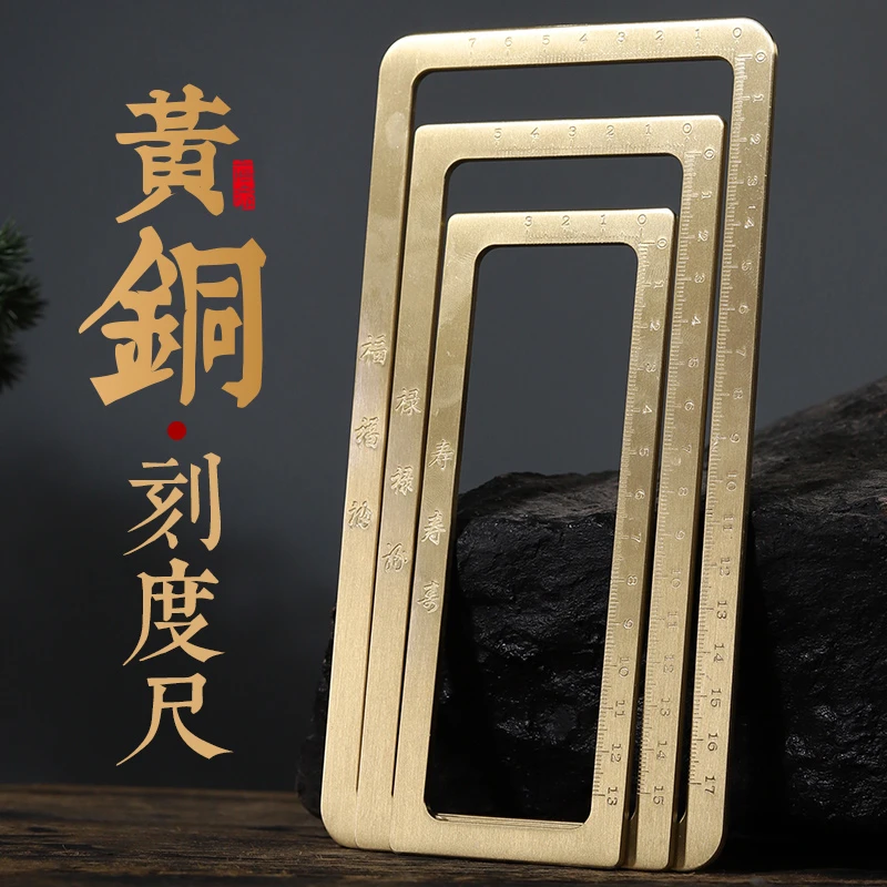 纯铜镇纸尺书法黄铜镇尺铜镇尺小楷纸镇刻度框铜尺压纸压条不锈钢