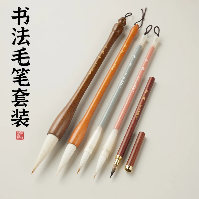 书法毛笔套装文房四宝初学者狼毫飞雪知意专业级兼毫成人写毛笔字