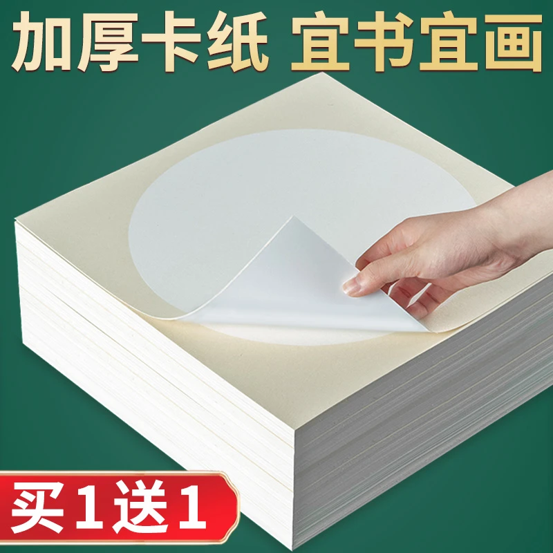 宣纸卡纸国画专用纸生宣半生熟宣卡宣卡纸熟宣画纸毛笔书法镜片带