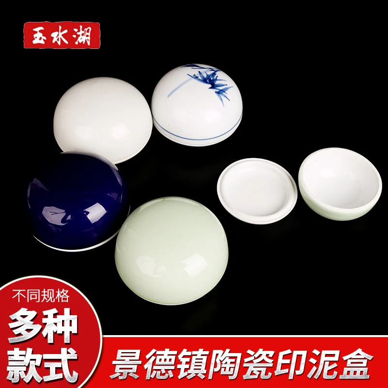 印泥缸书画印泥盒陶瓷装印章盒子印章盒书法朱砂书画瓷盒印尼盒便