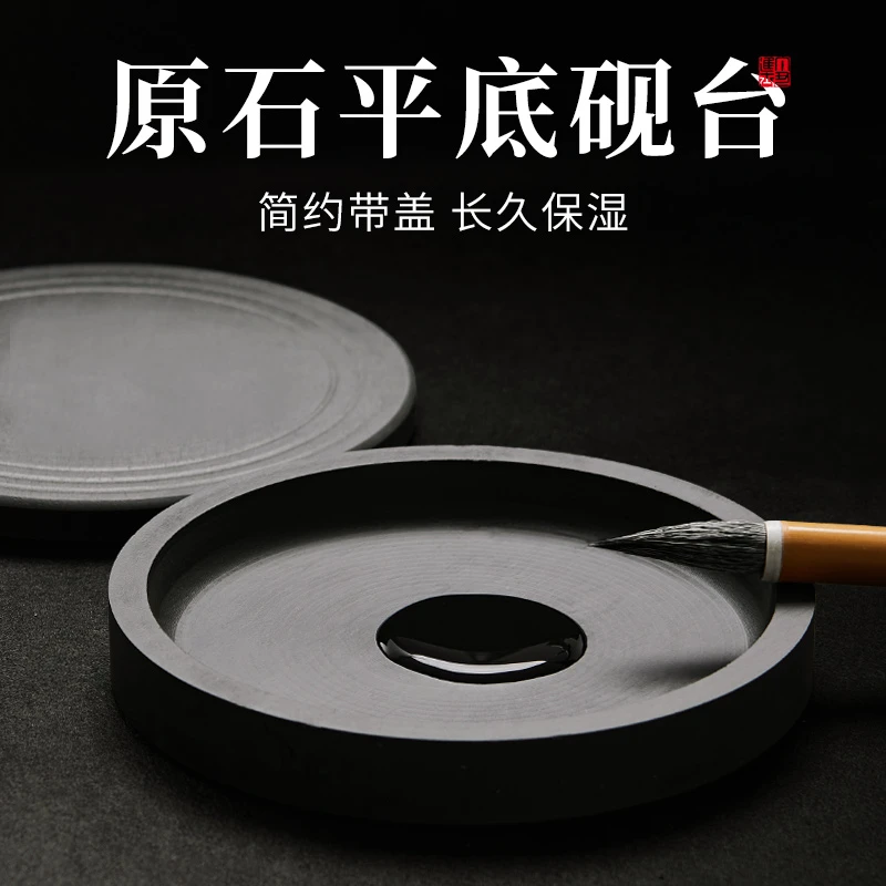 砚台书法专用砚毛笔墨汁学生墨盒墨砚带盖平底墨海小学生不干墨石