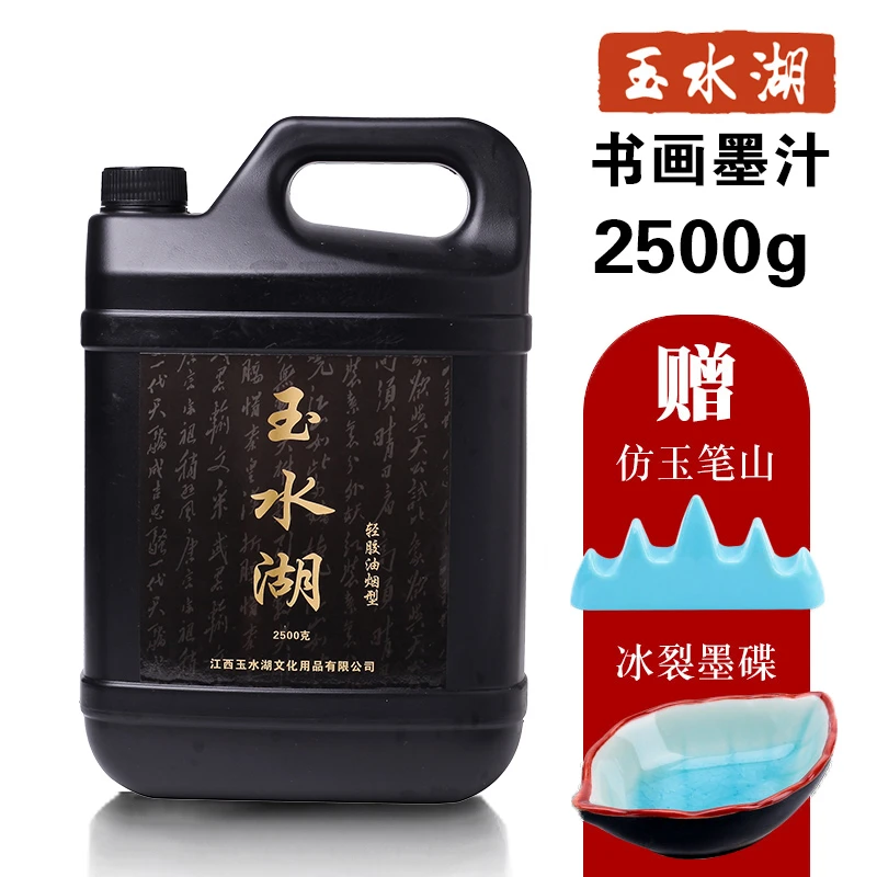 墨汁大瓶墨水毛笔工地书法用大桶黑墨水写毛笔字用品的黑汁墨斗香