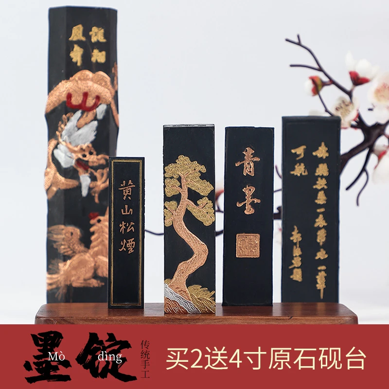 松烟老墨条原石砚台手工墨块墨锭金不换油烟毛笔书法小学生儿童学