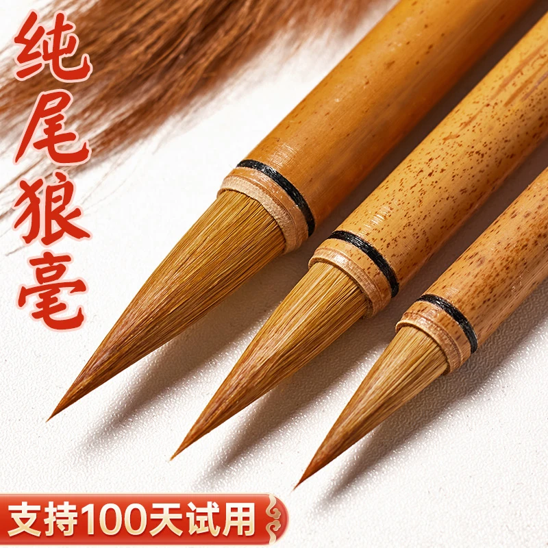 玉水湖毛笔狼毫书法专用高档专业级小楷中楷兰竹硬毫笔湖笔北尾毛