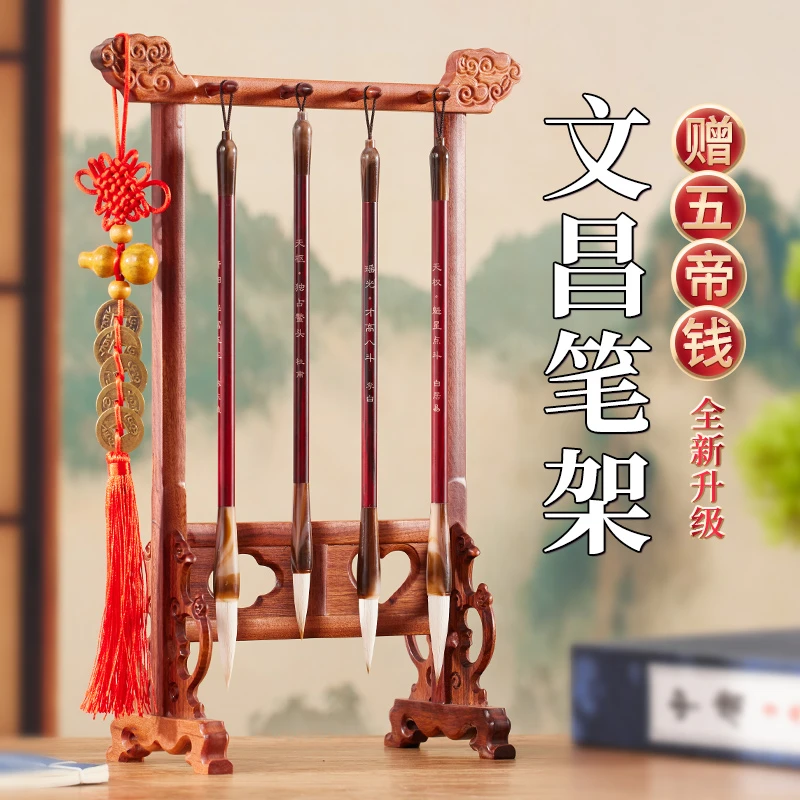 文昌笔摆笔挂书法专用文房四宝实木架子鸡翅木红木展古风雕刻设计