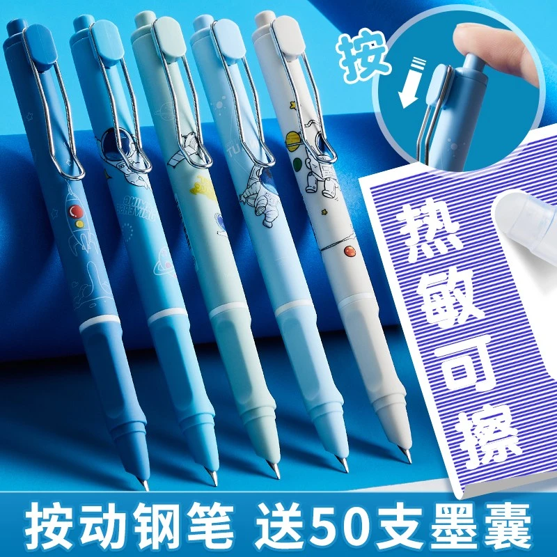 按动可擦钢笔学生专用三年级小学生高颜值热可擦可按动式墨囊正姿