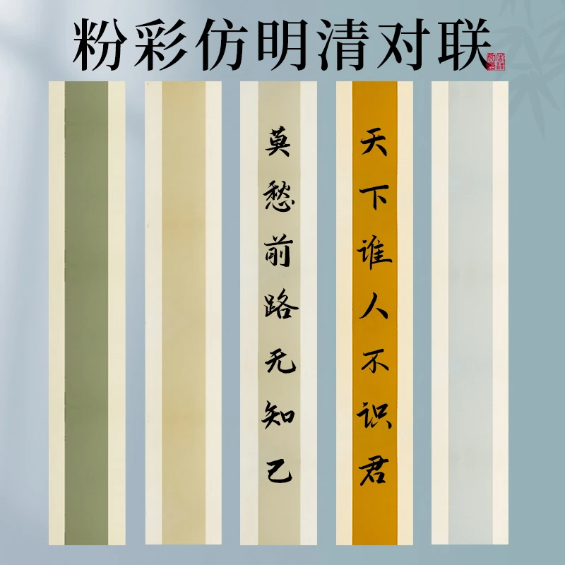 蜡染粉彩对联纸宣纸毛笔书法纸四尺对开半生熟当空白软笔手