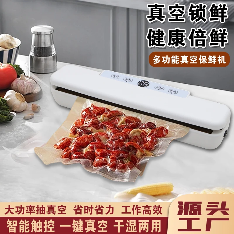 (封口机+50袋)真空封口机家用干湿两用封口食品保鲜抽真空一体机