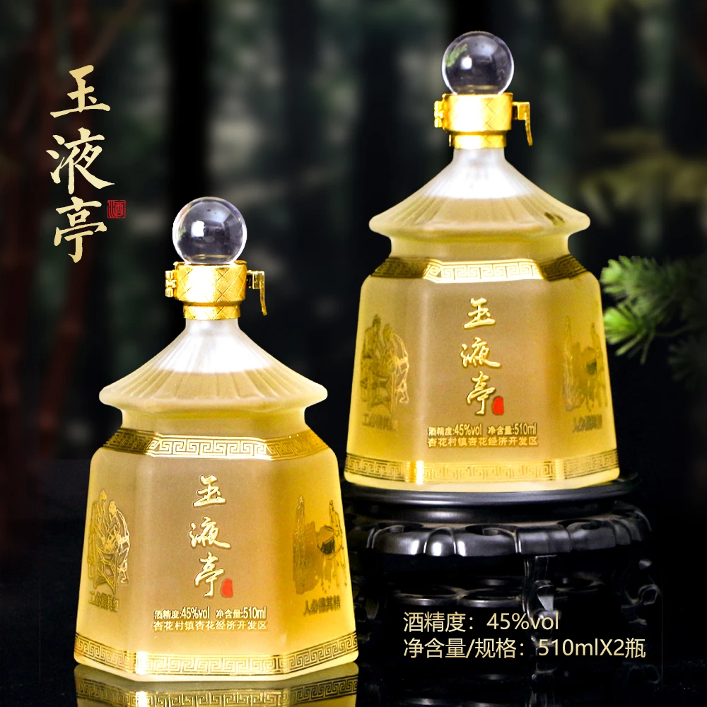 山西网红酒玉液亭竹叶酒露酒45度2瓶礼盒装传统工艺酿造白酒
