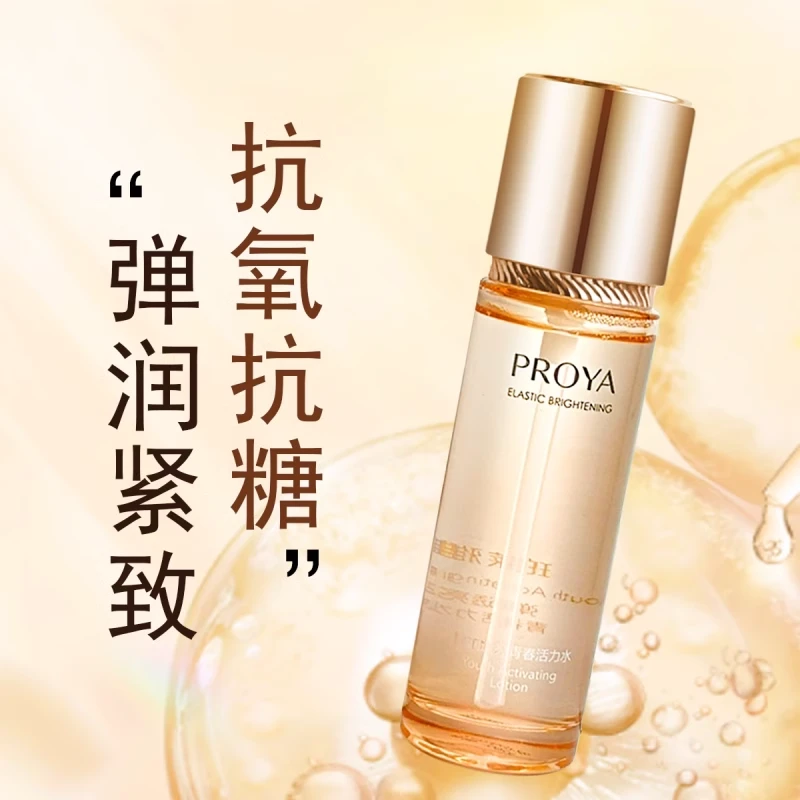 PROYA/珀莱雅弹润透亮青春水 滋养滑润紧致肌肤提亮肤透亮 活力水
