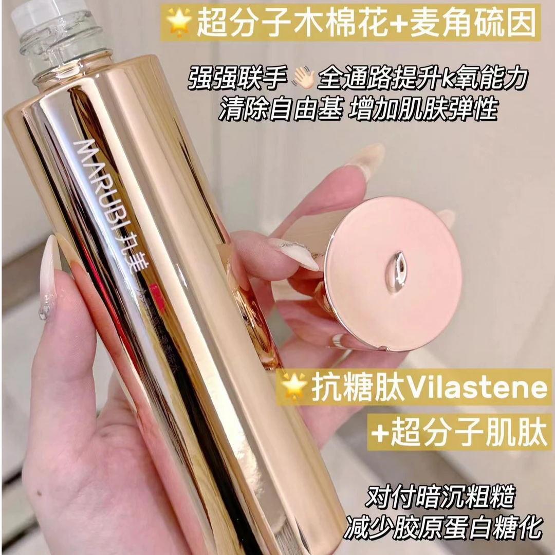 丸美青春丝滑柔肤水四抗补水保湿提拉紧致国货正品保证推荐护肤品