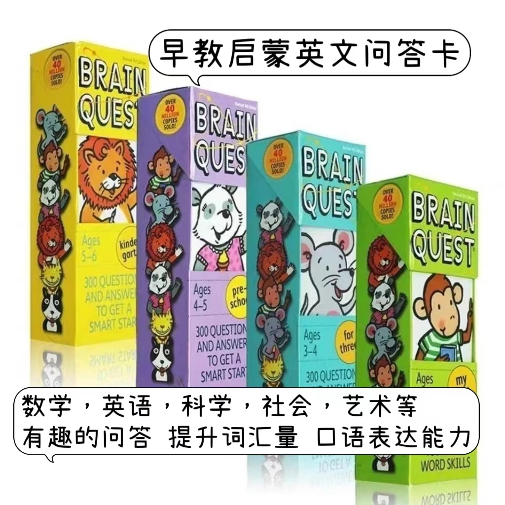 英语启蒙早教学习卡小达人点读版BQ问答卡Brain quest单词卡口语