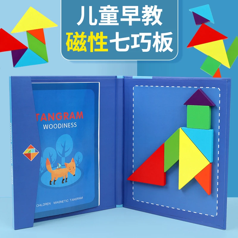 磁性七巧板蒙氏彩色木制玩具七彩拼板教具益智力思维逻辑拼图玩具