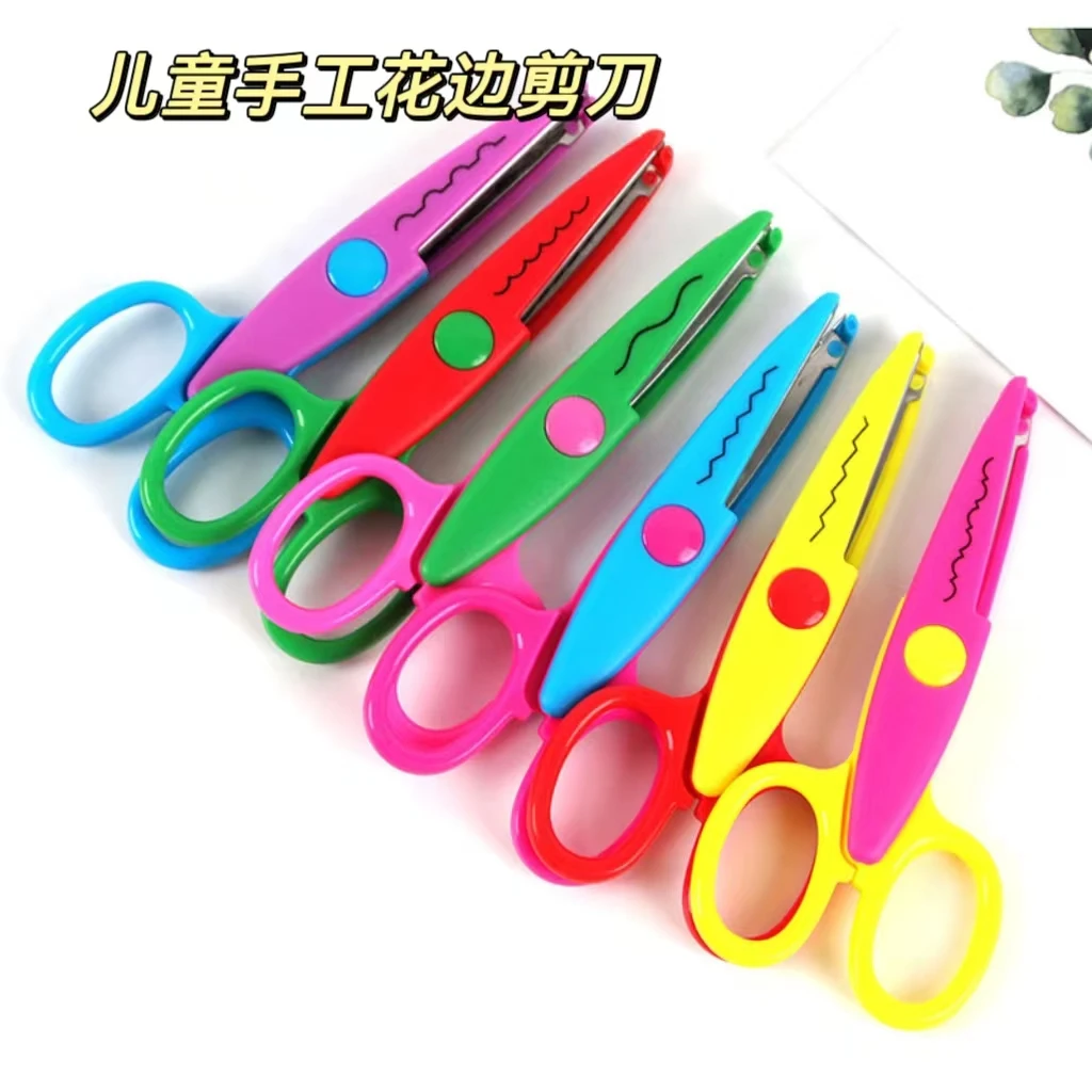 儿童安全塑料手工趣味花边剪刀学生卡通DIY5寸相册照片花纹卡片剪