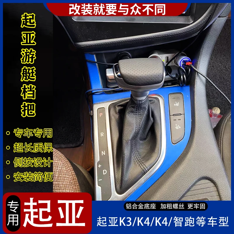 适配起亚K5K4智跑索兰托K7档把头改装自动挡名图换挡手球排挡杆