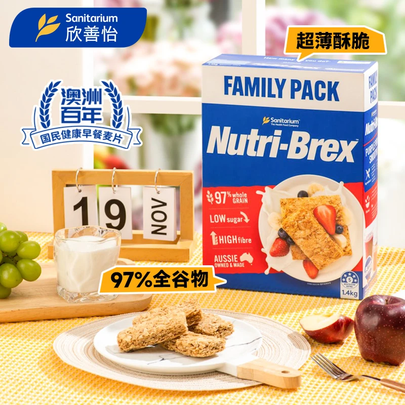 欣善怡麦片脆早餐冲饮即食代餐健康饱腹全麦品牌非油炸低脂【SC】