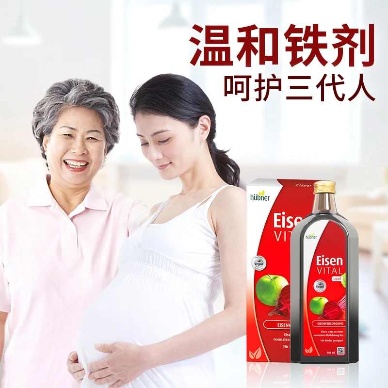[孕期乏力]德国郝柏娜huebner成人铁元素补铁果蔬发酵铁500ml瓶装