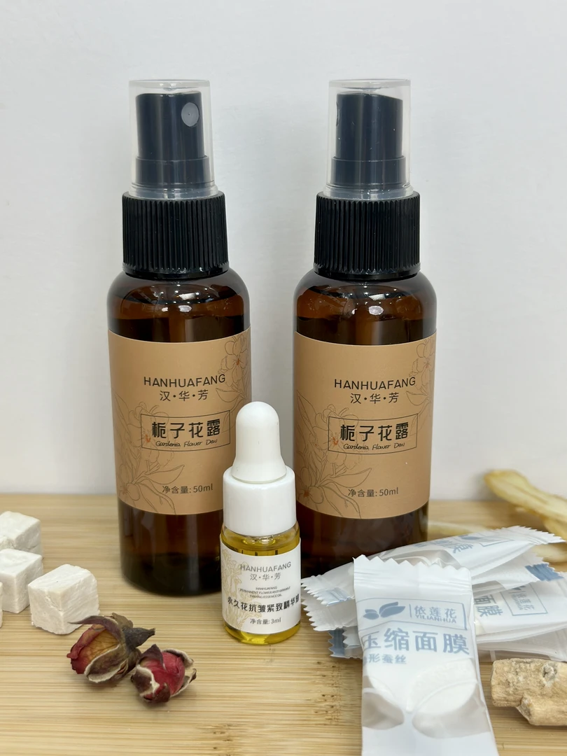 HANHUAFANG/汉•华•芳4号【抗皱紧致 】永久花精华油抗皱紧致清爽