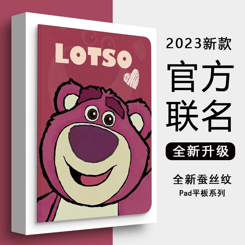 适用2022联想小新pad11英寸保护壳草莓熊硅胶pro保护套2021蚕丝纹