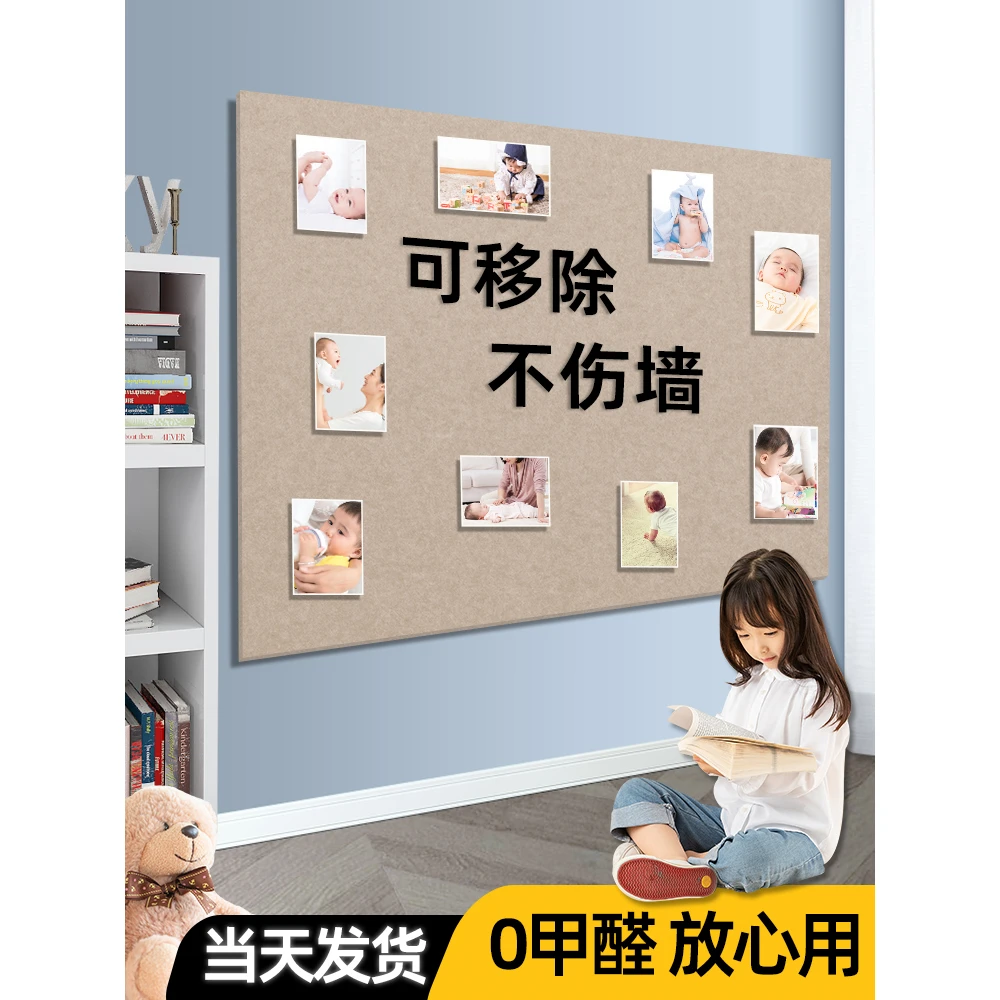 可移除毛毡墙贴展示板毛毡板软木板照片墙展示板钉板便利贴相框木