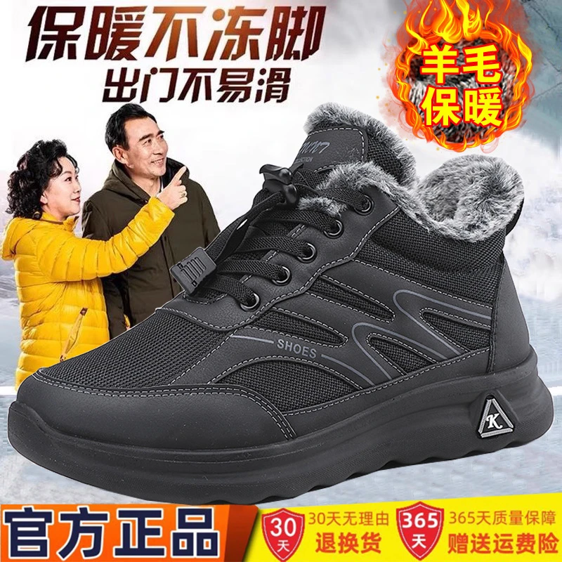 足力健老人鞋官网冬季羊毛棉鞋加绒保暖爸爸鞋防滑中老年人健步鞋