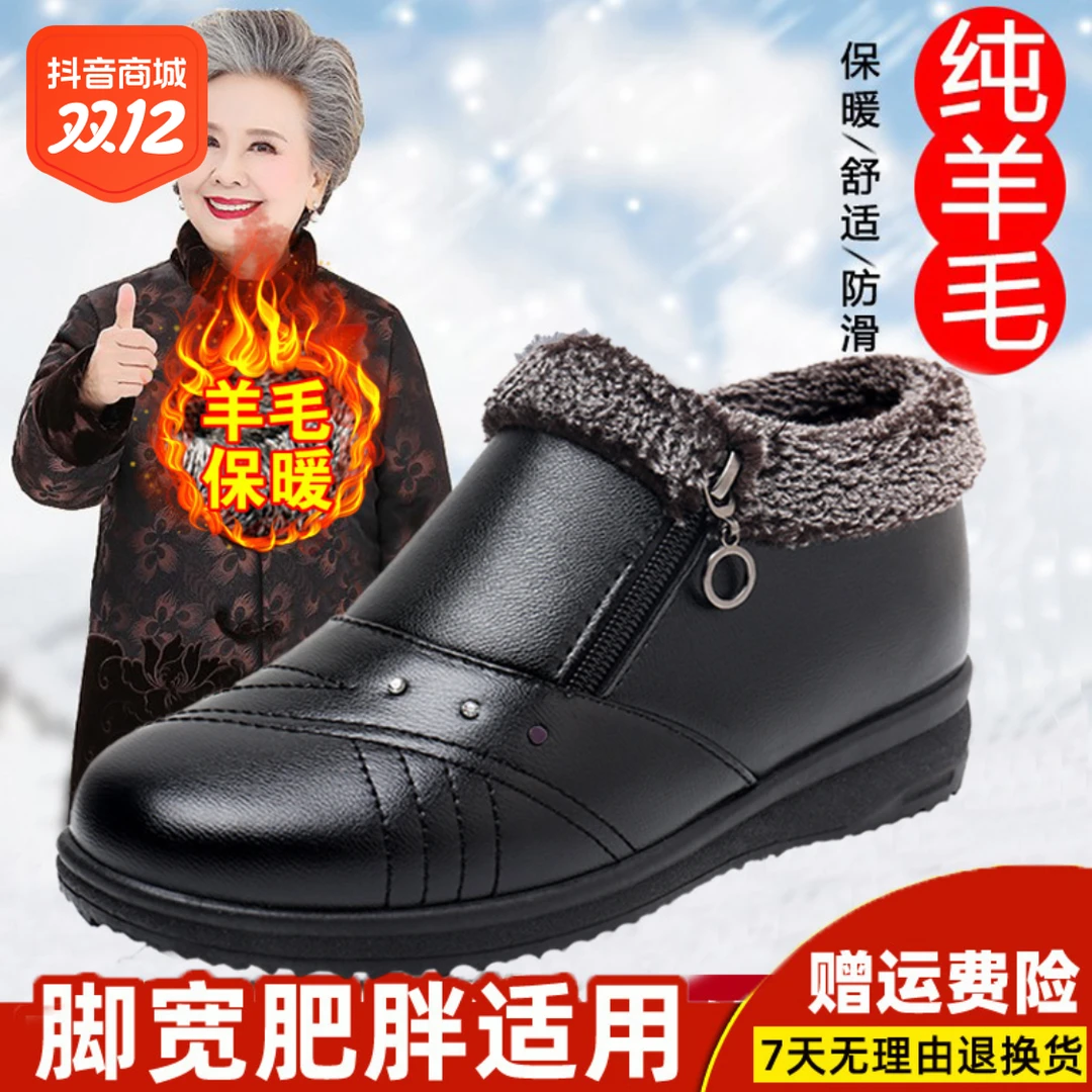 足力健运动老人妈妈棉鞋冬季加绒保暖羊毛休闲皮鞋中老年人健步鞋