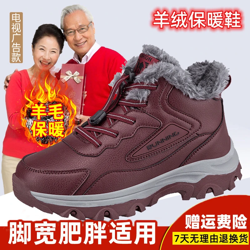 足力健老人雪地羊毛靴子女冬款加绒加厚保暖鞋中老年防滑妈妈棉鞋