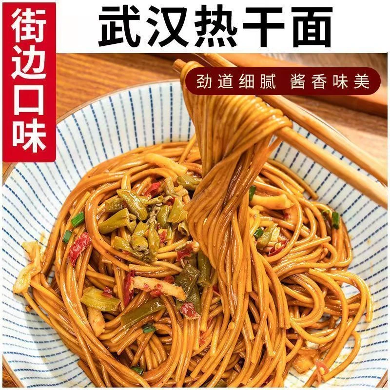 武汉热干面170g*2包 带酸豆角 方便速食地道浓郁麻酱干拌面早餐