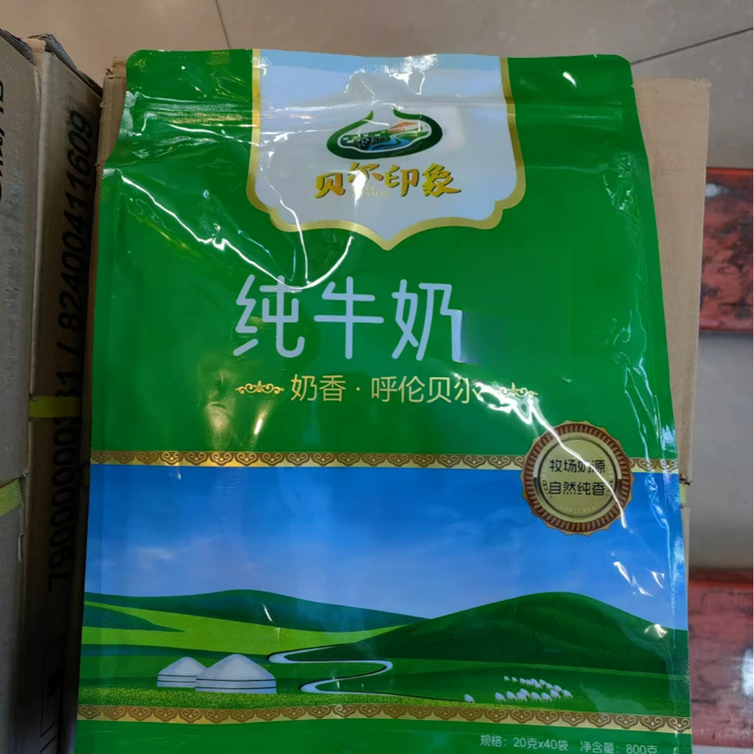 呼伦贝尔大草原精选优质纯牛奶奶制品