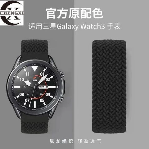 新款适用于华为GT2/三星 20/22mm通用单圈编织表带一体弹力腕带