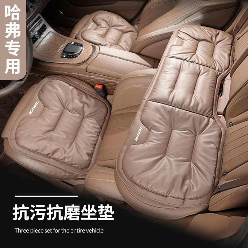 适用于哈弗H6coupeH9h5m6f7大狗赤兔专用潮牌汽车坐垫四季通用真
