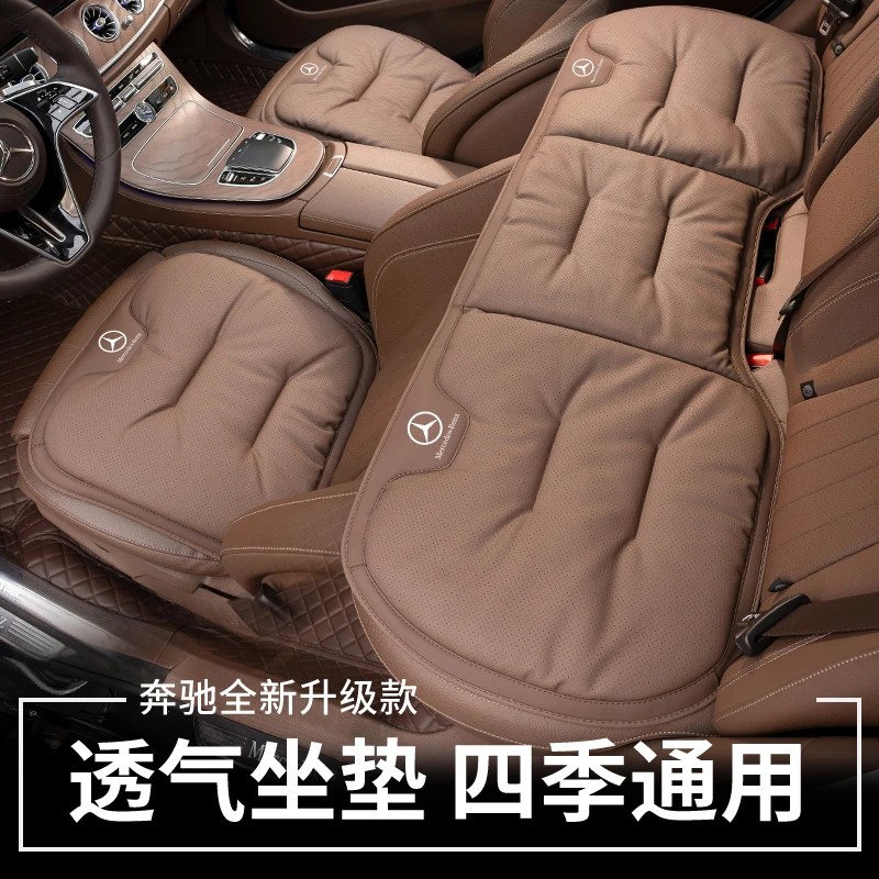 适用于小忙鸭奔驰专用后排透气打孔S级C级E级E300L/GLE/GLC/GLB/G
