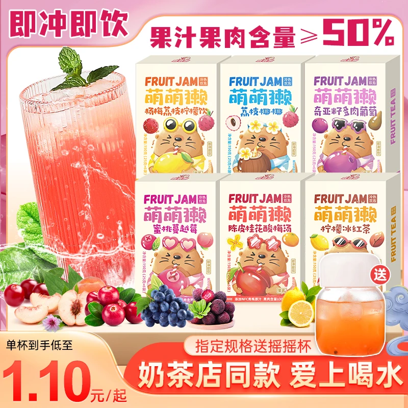 蜂蜜柚子茶柠檬水果茶NFC冲饮果酱茶包独立小包装冲泡饮品果味茶