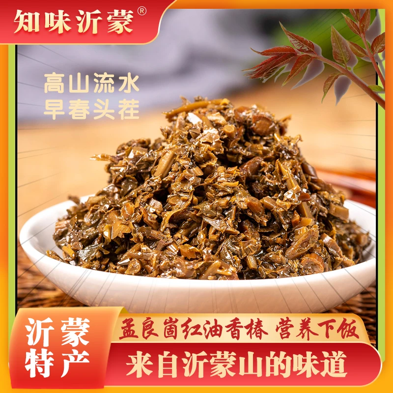 【新客尝鲜】沂蒙山特产香椿酱 工厂直销 老少皆宜 下饭TW