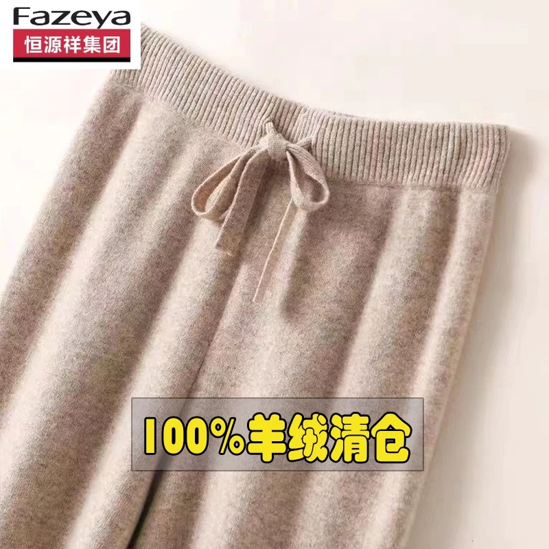 恒源祥集团恒源祥集团100%纯羊毛针织女裤高腰秋冬打底裤外穿