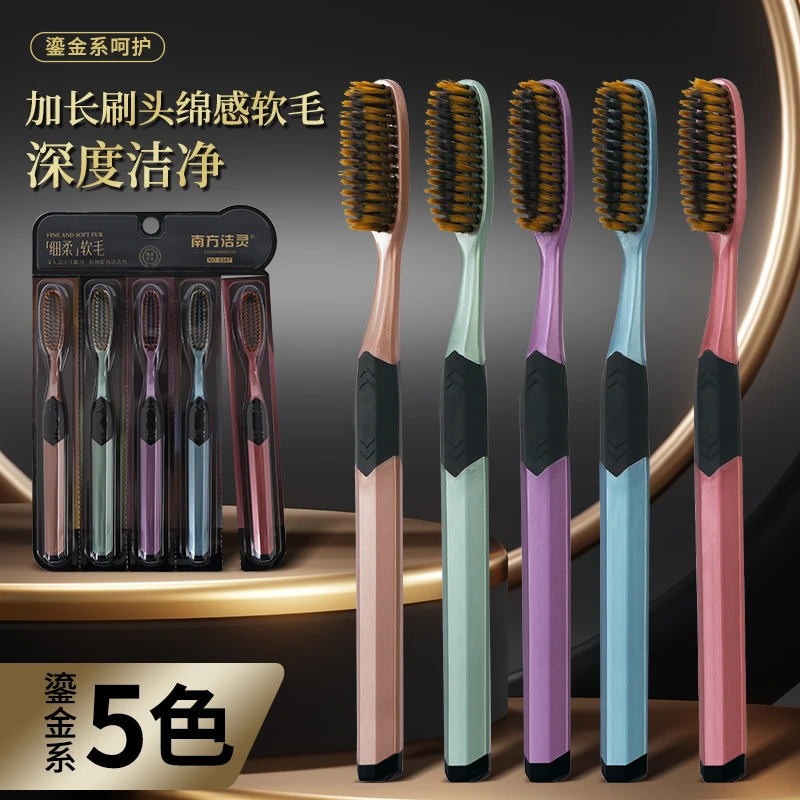 【超值5只装】新款高档超细软毛牙刷宽头成人家用便携口腔清洁牙刷