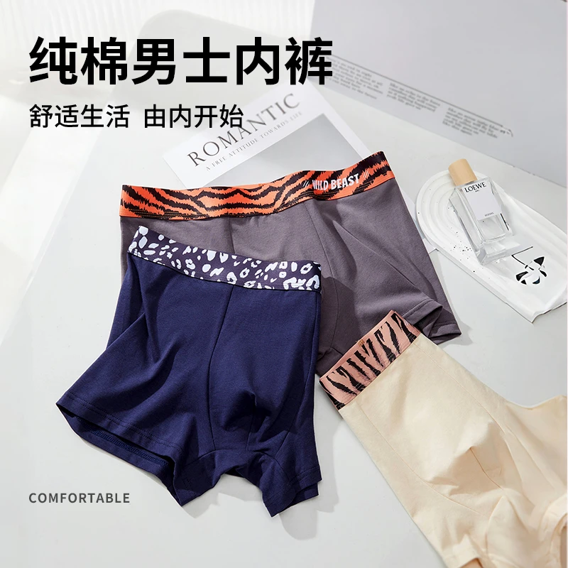 狂野男人男士内裤棉质豹纹短裤性感舒适平角裤潮流送男友四角裤