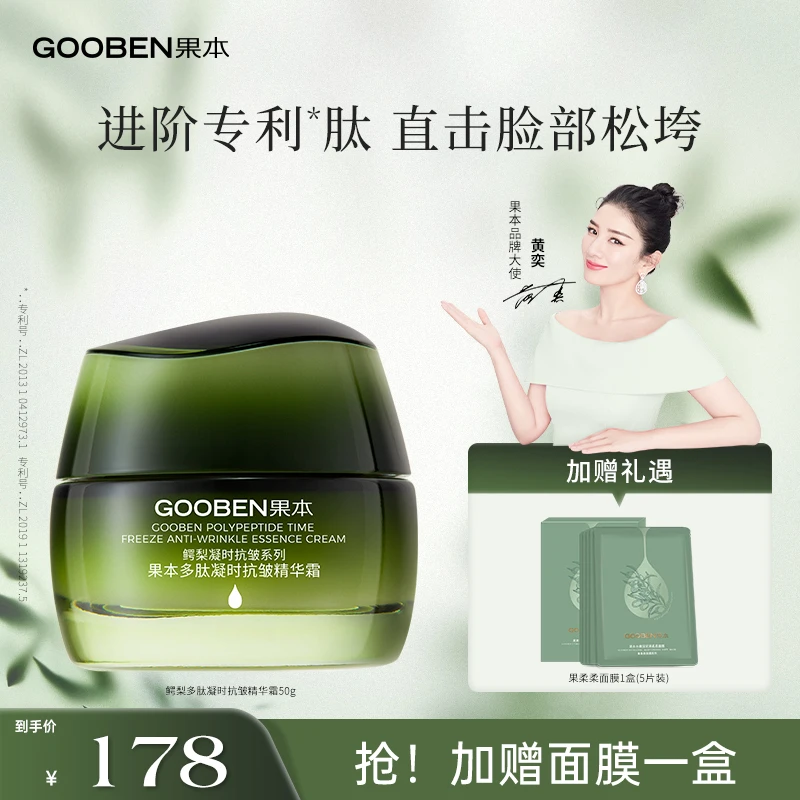 【官方直售】鳄梨50g鳄梨凝时抗皱精华霜提亮肤色保湿通用正装护肤