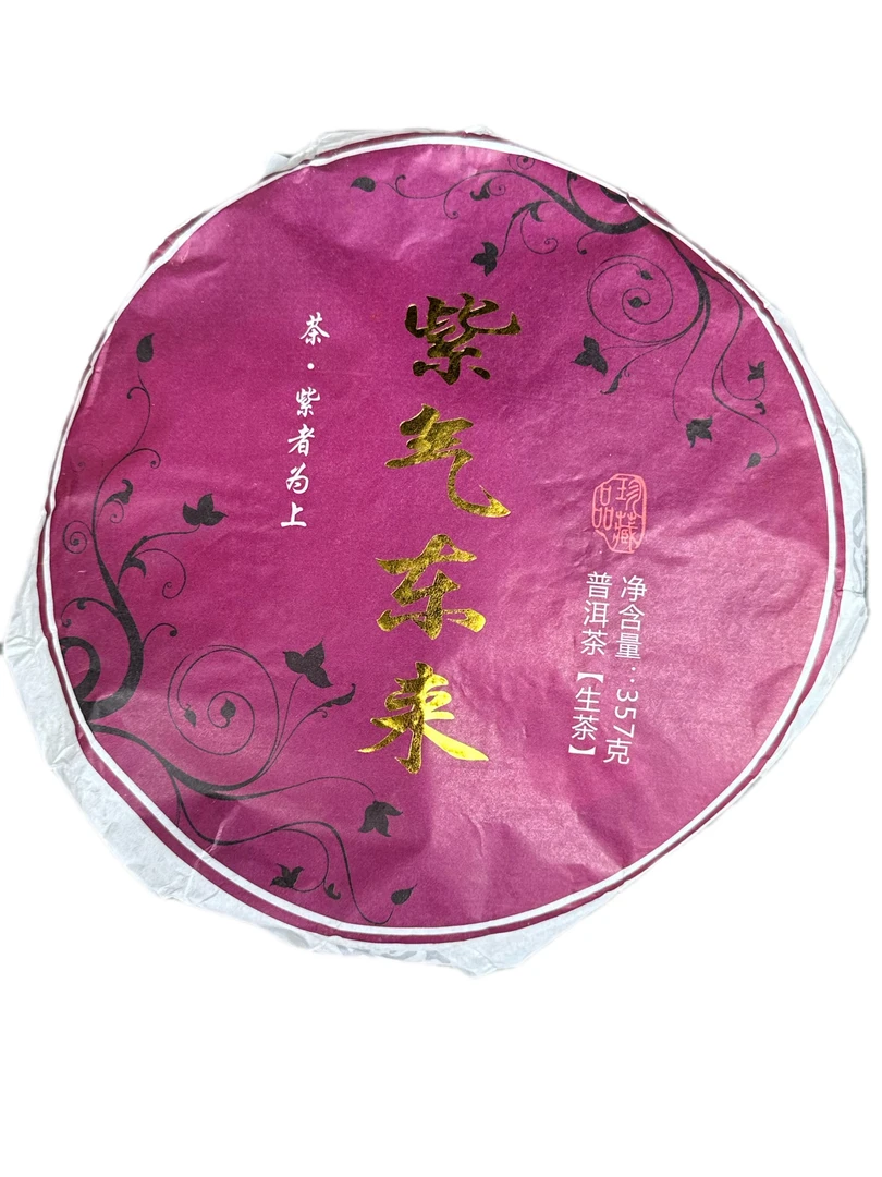 2022年，（玫瑰花香紫气东来）紫茶357克饼