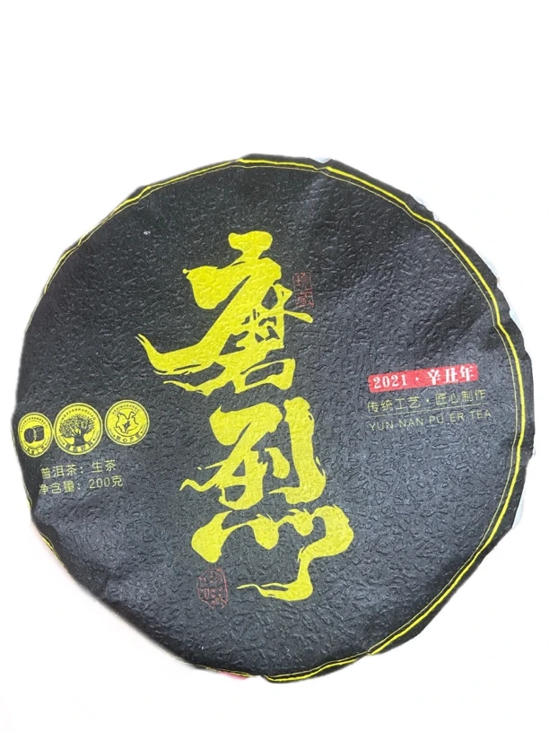 2021年春，沉香蜜香（下磨烈生茶饼200克一饼） 到手6饼