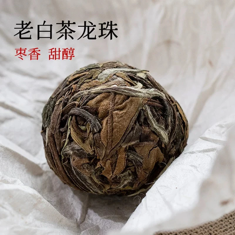 2021年（云南手工白茶龙珠）香甜可口