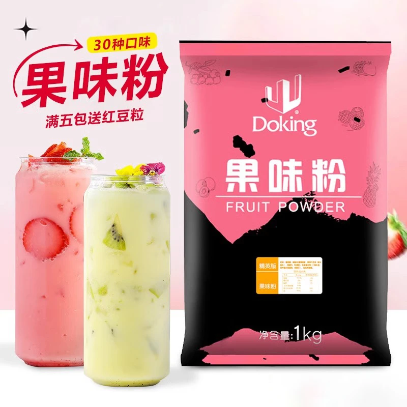 盾皇柠檬果味粉奶茶粉专用椰子粉香芋蓝莓草莓果粉冲饮奶茶粉原料