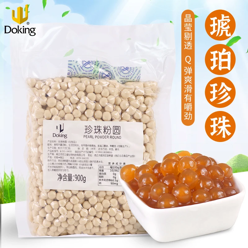 盾皇琥珀珍珠粉圆900g  一点点奶茶同款波霸珍珠奶茶专用黄金珍珠