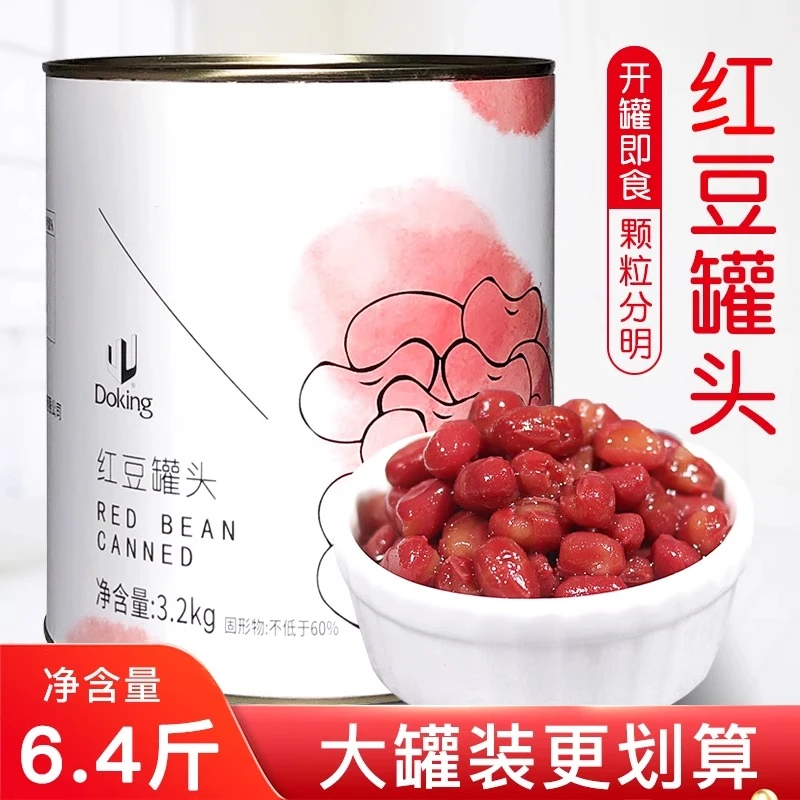 盾皇红豆罐头3.2kg 红豆酱 即食蜜熟糖纳豆 烘焙奶茶店专用原材料