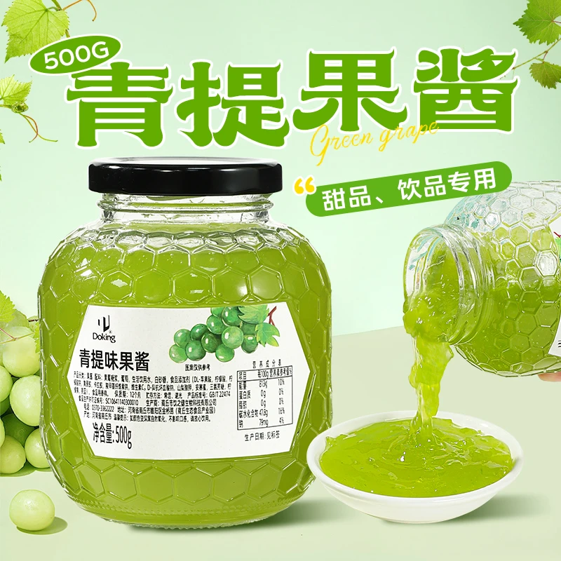 Doking盾皇青提果酱500g 含果肉果粒饮品果汁果酱烘焙奶茶店专用